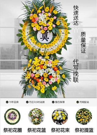 山西长治襄垣县北底乡阁老凹村花圈代送